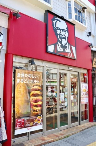 飲食店　ケンタッキーフライドチキン 目白店（飲食店）まで496m