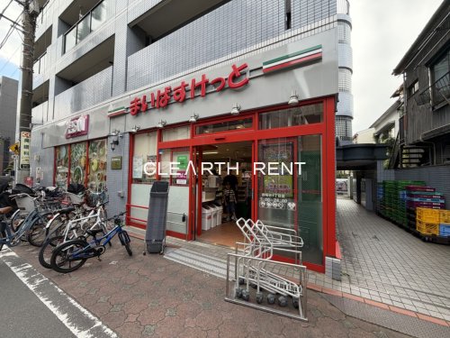 スーパー　まいばすけっと西糀谷4丁目（スーパー）まで485m