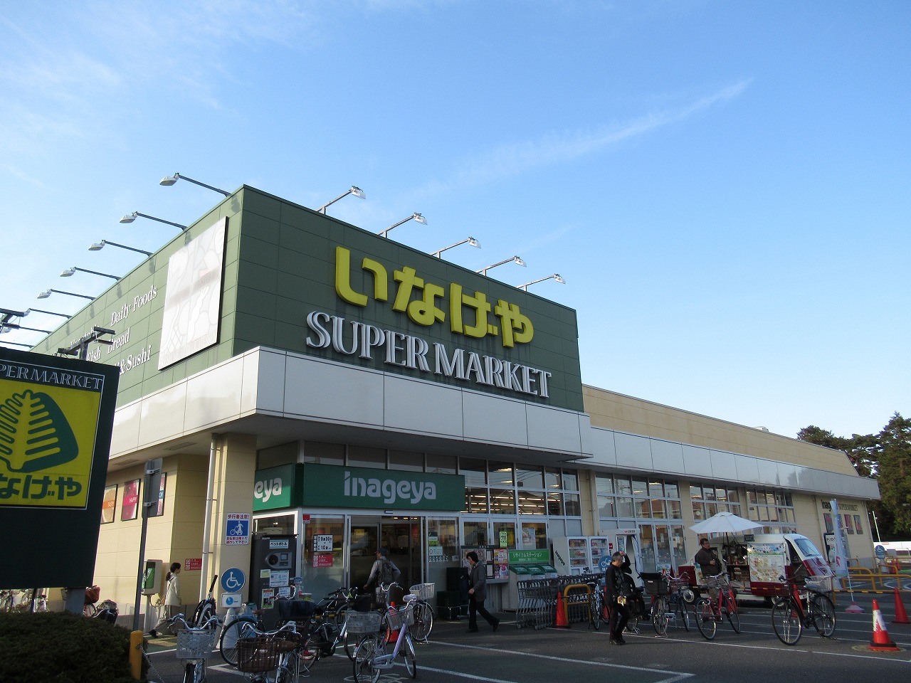 スーパー　いなげや小金井本町店（スーパー）まで125m