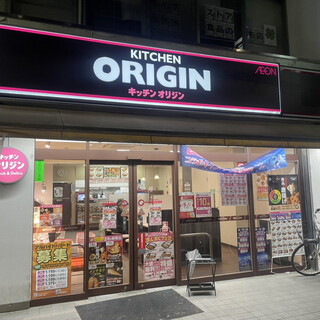 飲食店　キッチンオリジン杉並堀ノ内店（飲食店）まで1061m