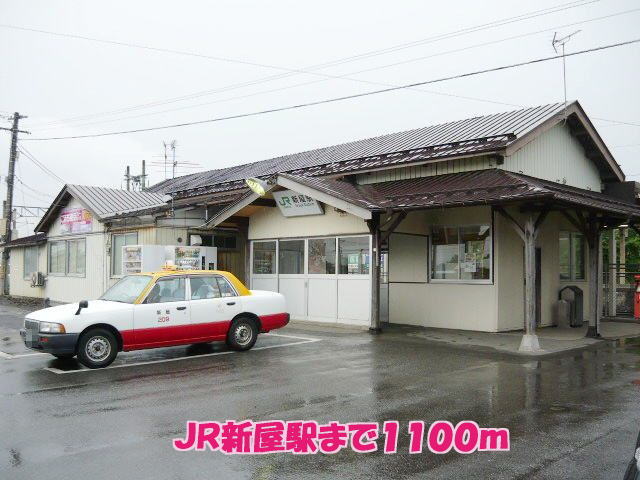 その他　新屋駅（その他）まで1100m