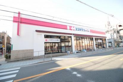 ドラックストア　ココカラファイン　昭和町店（ドラッグストア）まで721m