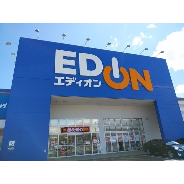 ホームセンター　エディオン津北店（ホームセンター）まで2577m