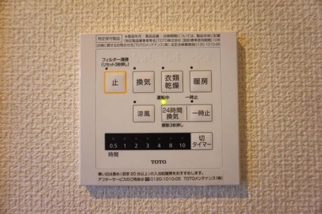 【沼津市大岡のアパートのその他設備】