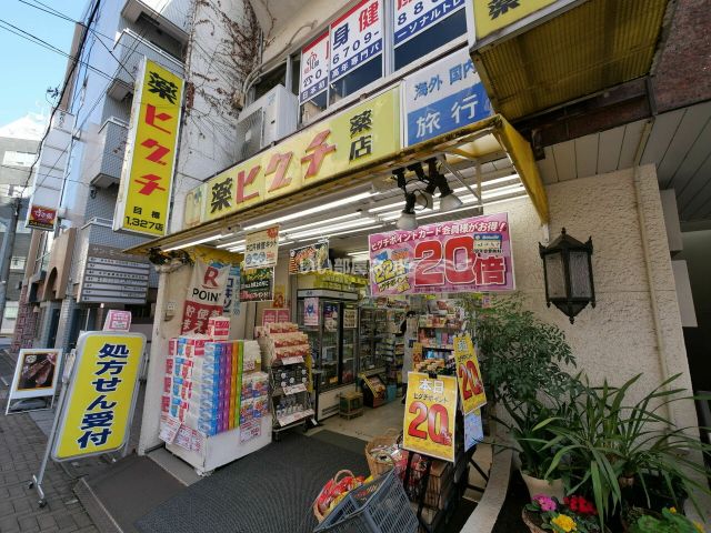 ドラックストア　ヒグチ薬局新宿御苑前店（ドラッグストア）まで157m