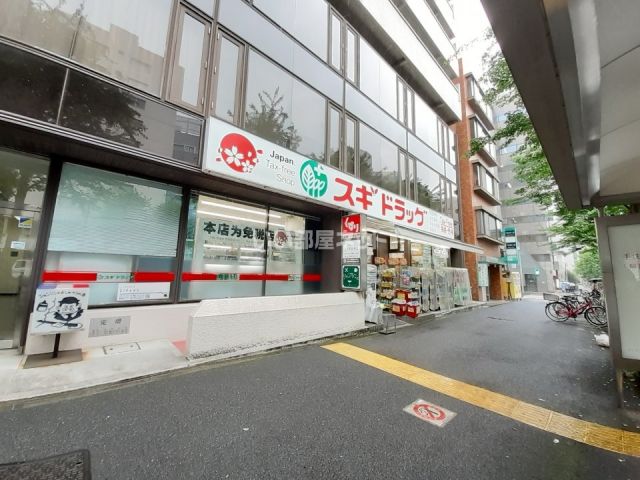 ドラックストア　スギドラッグ新宿一丁目店（ドラッグストア）まで205m