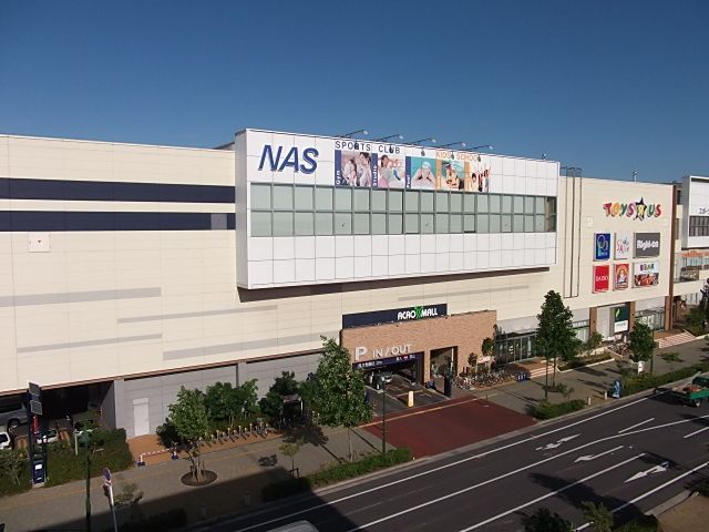 ショッピングセンター　アクロスモール新鎌ヶ谷（ショッピングセンター）まで300m