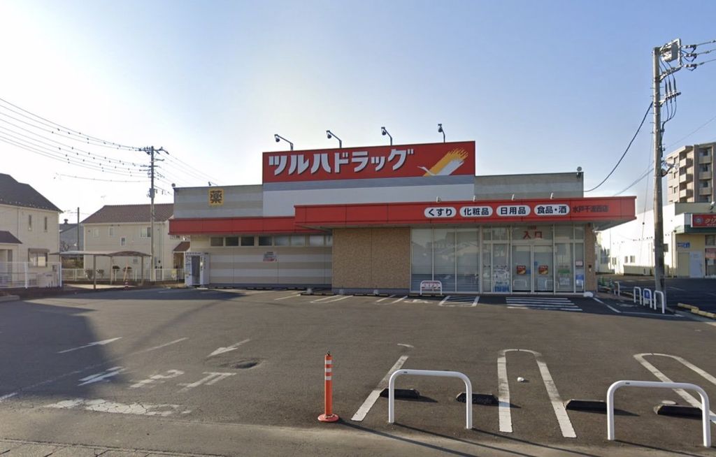 ドラックストア　ツルハドラッグ水戸千波西店（ドラッグストア）まで650m