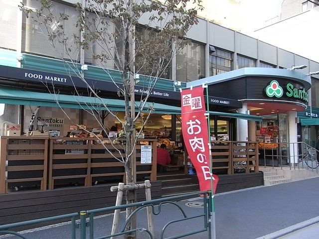 【新宿区西早稲田のマンションのスーパー】