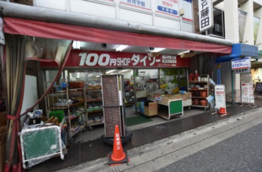 ショッピングセンター　ザ・ダイソー 河内天美店（ショッピングセンター）まで1413m