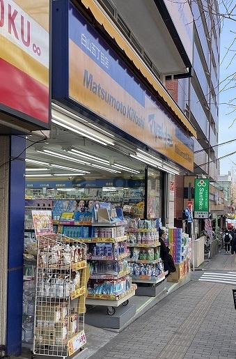 ドラックストア　マツモトキヨシ白山五丁目店（ドラッグストア）まで365m