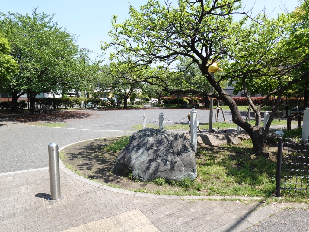 【ジョイフル聖蹟桜ヶ丘の公園】