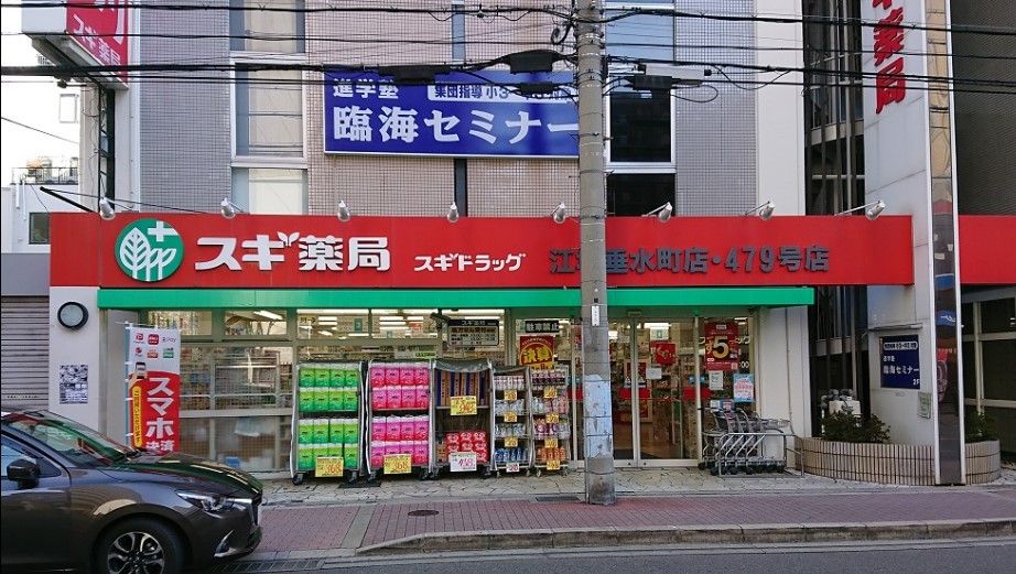 【吹田市垂水町のマンションのドラックストア】