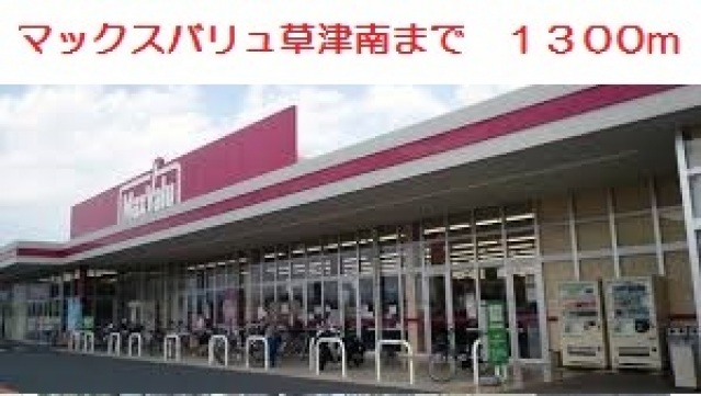 【広島市西区田方のアパートのドラックストア】