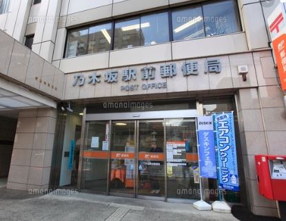 郵便局　乃木坂駅前郵便局（郵便局）まで114m