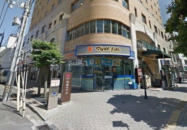 ドラックストア　マツモトキヨシ平和町店（ドラッグストア）まで282m