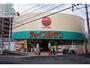 スーパー　ジョイフルサン本原店（スーパー）まで675m