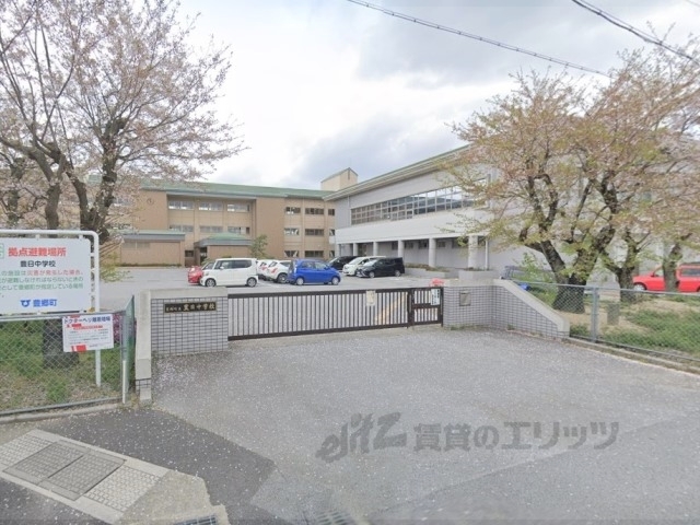 中学校　豊日中学校（中学校）まで650m