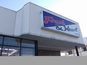 スーパー　マルアイ（スーパー）まで650m