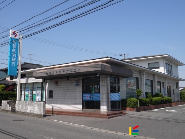 その他　佐賀共栄銀行　大和支店（その他）まで700m