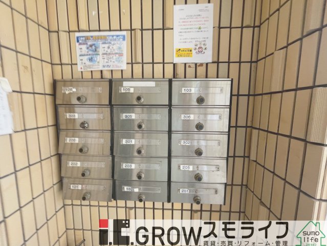 その他共有部分