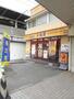 飲食店　松屋 新小岩店（飲食店）まで824m