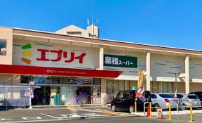 スーパー　業務スーパーエブリイ舟入南店（スーパー）まで715m