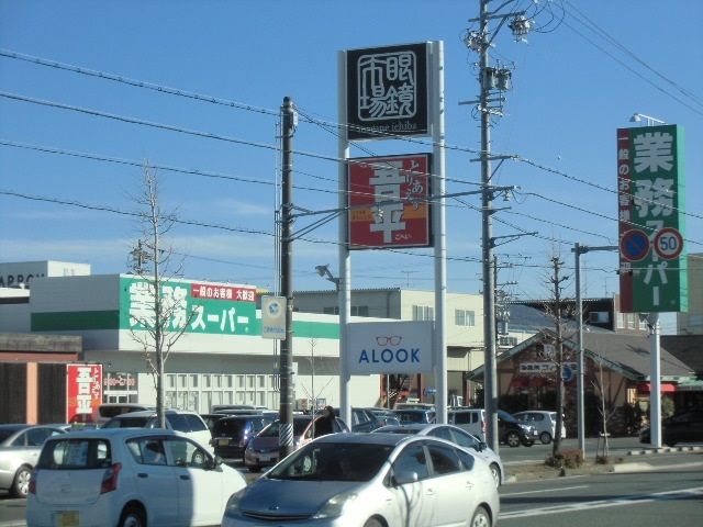 スーパー　業務スーパー袋井店（スーパー）まで390m