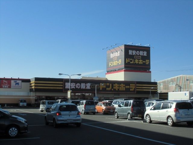 その他　MEGAドン・キホーテ袋井店（その他）まで144m