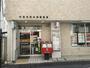 郵便局　世田谷若林四郵便局（郵便局）まで247m