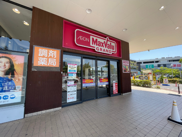スーパー　マックスバリュグランド千種若宮大通店（スーパー）まで883m