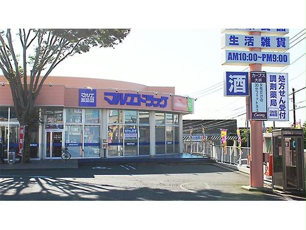 ドラックストア　マルエドラッグ大胡店（ドラッグストア）まで986m