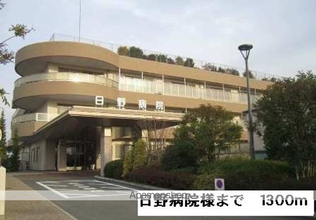 病院　日野病院様（病院）まで1300m