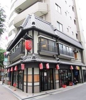 飲食店　いせや総本店（飲食店）まで1570m