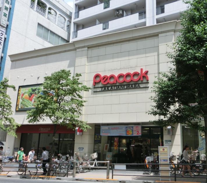 スーパー　ピーコックストア 高田馬場店（スーパー）まで290m