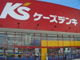 ホームセンター　ケーズデンキ寒河江店（ホームセンター）まで967m