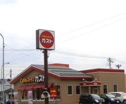 飲食店　ガスト寒河江店（から好し取扱店）（飲食店）まで919m