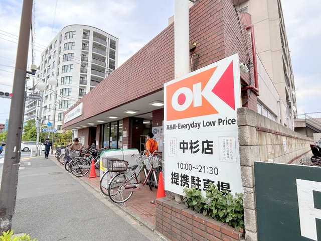 その他　オーケー中杉店（その他）まで618m
