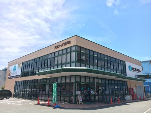 スーパー　プロフーズ神戸店（スーパー）まで933m