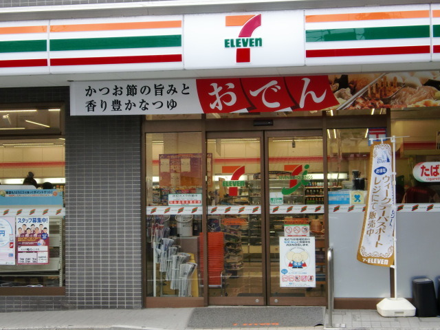 コンビニ　セブンイレブン渋谷笹塚東店（コンビニ）まで300m