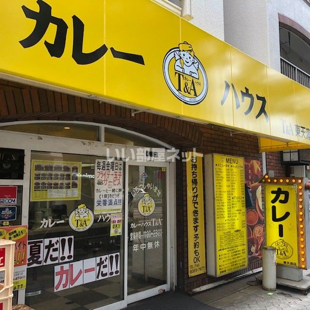 飲食店　カレーハウスT&A 東天満店（飲食店）まで1043m