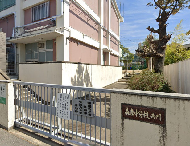 中学校　名古屋市立森孝中学校（中学校）まで462m