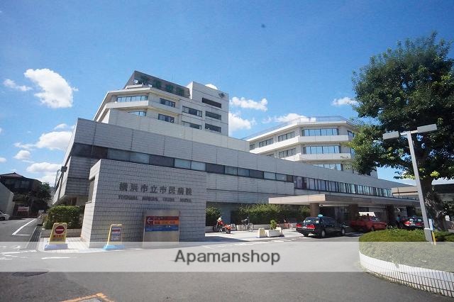 病院　横浜市立市民病院（病院）まで1364m