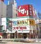 その他　スギ薬局（その他）まで125m
