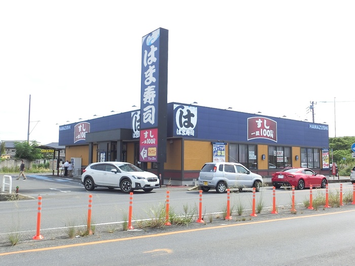 飲食店　はま寿司 伊勢崎八寸町店（飲食店）まで531m