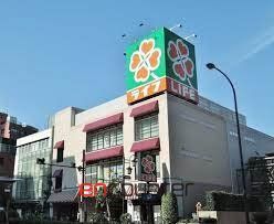 スーパー　ライフ渋谷東店（スーパー）まで410m