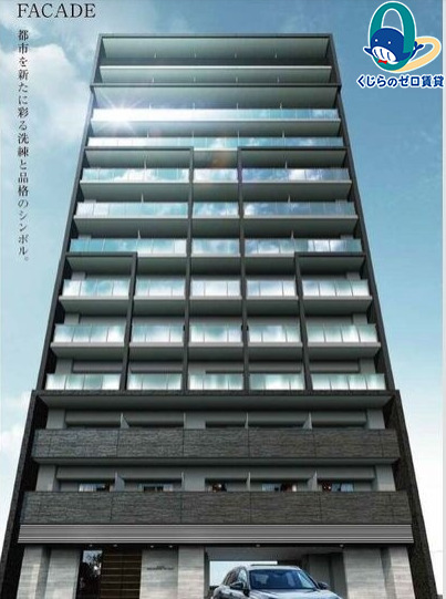 建物外観　くじらのゼロ賃貸は＼仲介手数料0円×初期費用最安×全国対応／