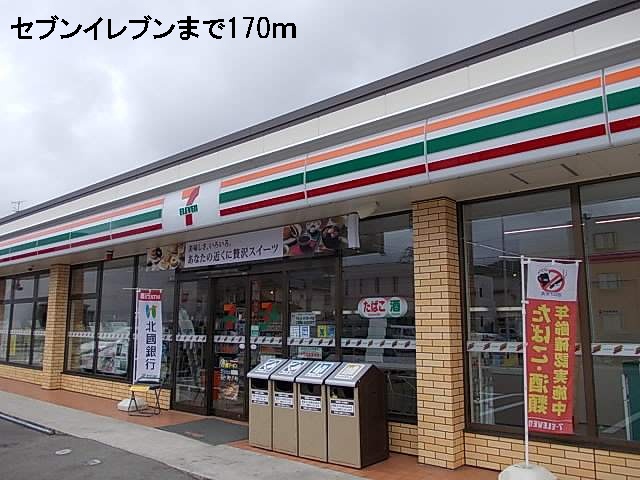コンビニ　セブンイレブン（コンビニ）まで170m