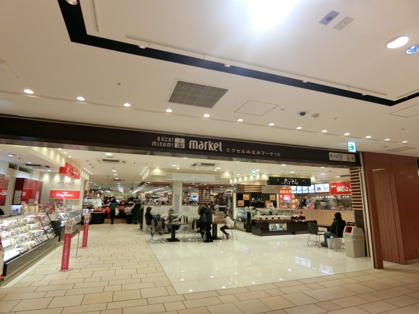 スーパー　わくわく広場　水戸エクセルみなみ店（スーパー）まで1000m