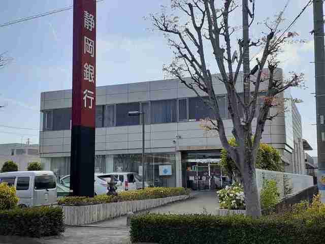 銀行　静岡銀行細江支店（銀行）まで1300m